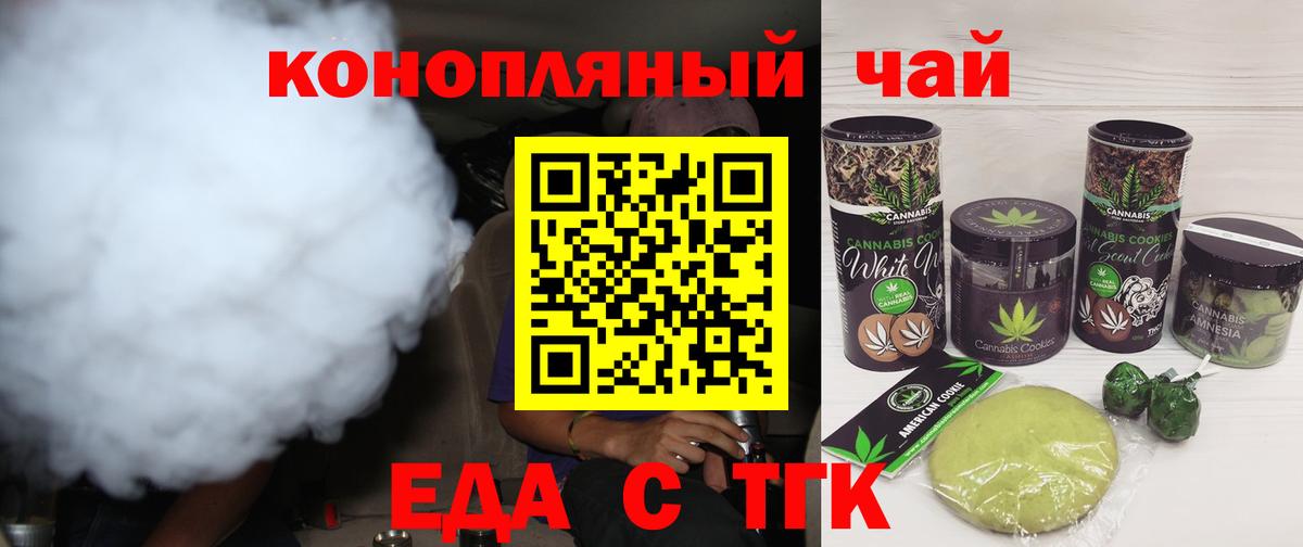 Соликамск  Cannafood марихуана  Вход с VPN 