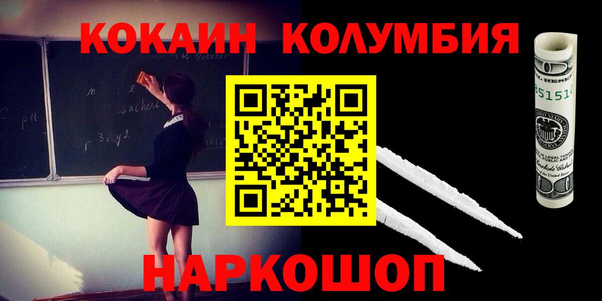 Кокаин Боливия Соликамск