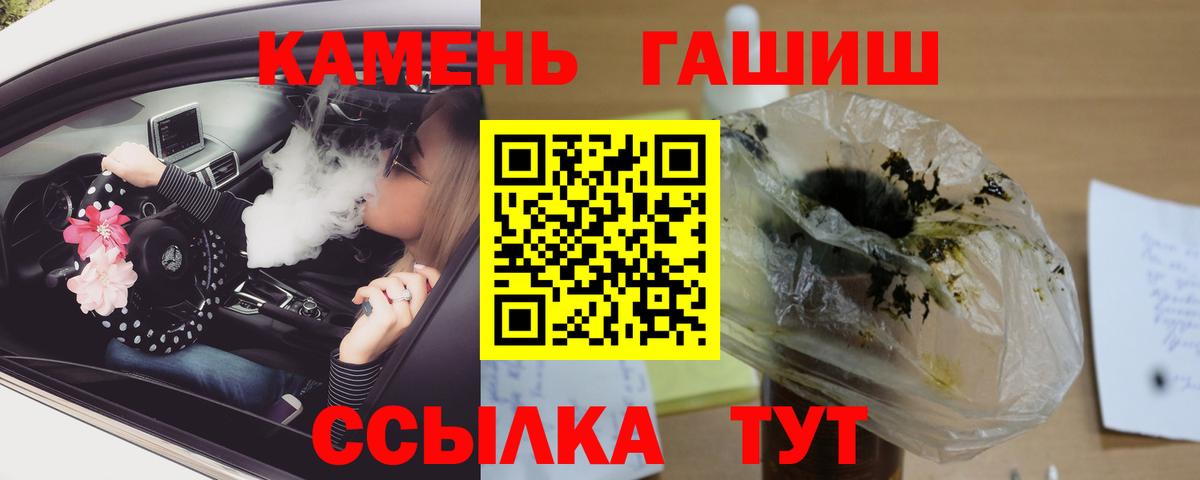 ГАШИШ гашик  Гашиш гарик  Вход с VPN  Соликамск 