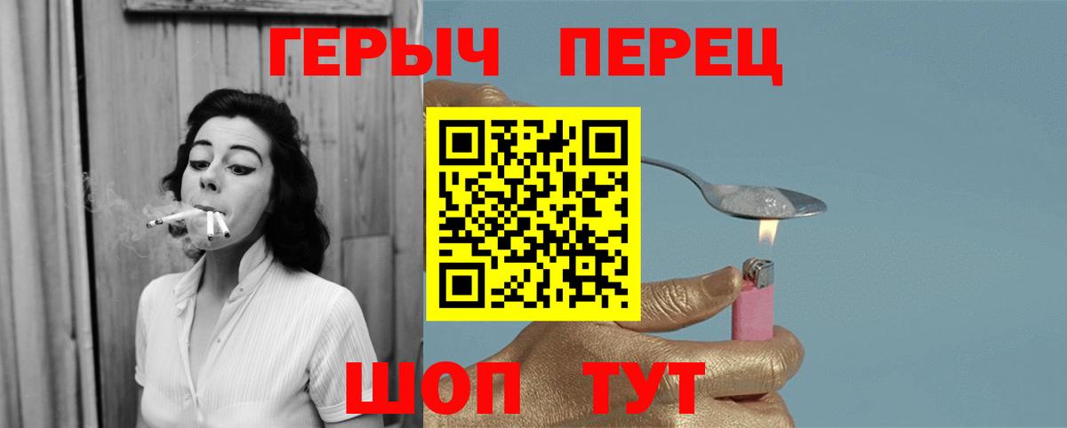ГЕРОИН гречка  Вход с VPN  ГЕРОИН  Соликамск 