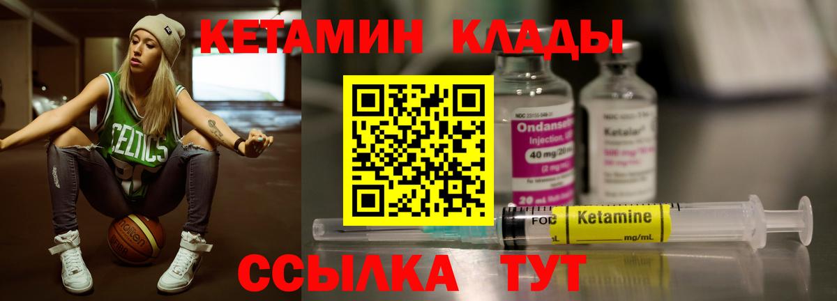 Соликамск  Кетамин VHQ  КЕТАМИН ketamine  Вход с VPN 