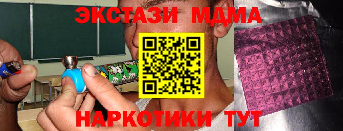 МДМА кристаллы  МДМА crystal  МДМА  Вход с VPN  Соликамск 