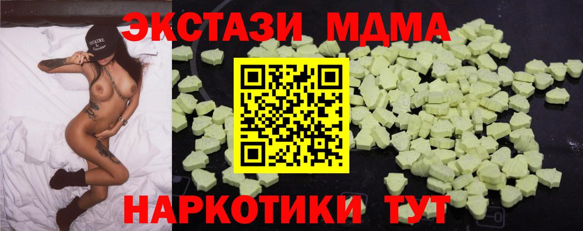 MDMA Molly Соликамск
