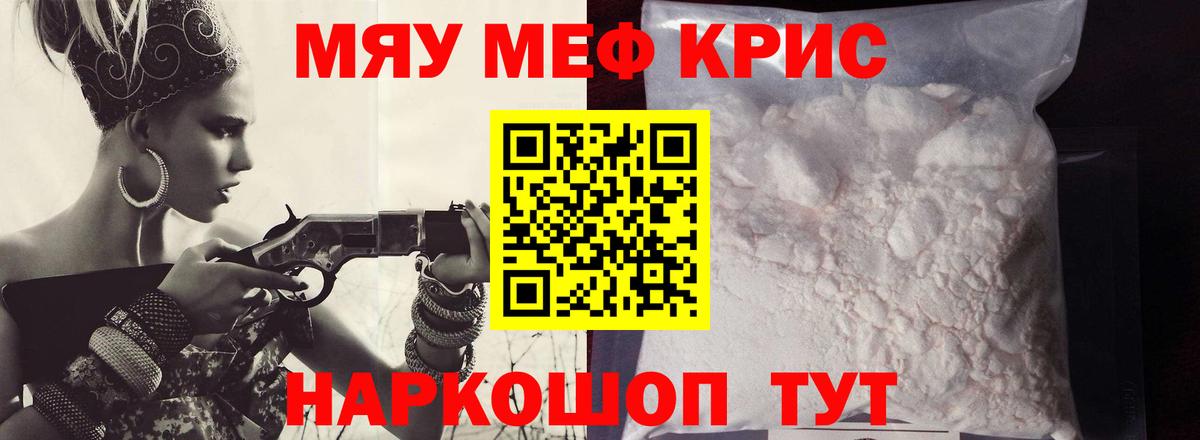 Меф Соликамск