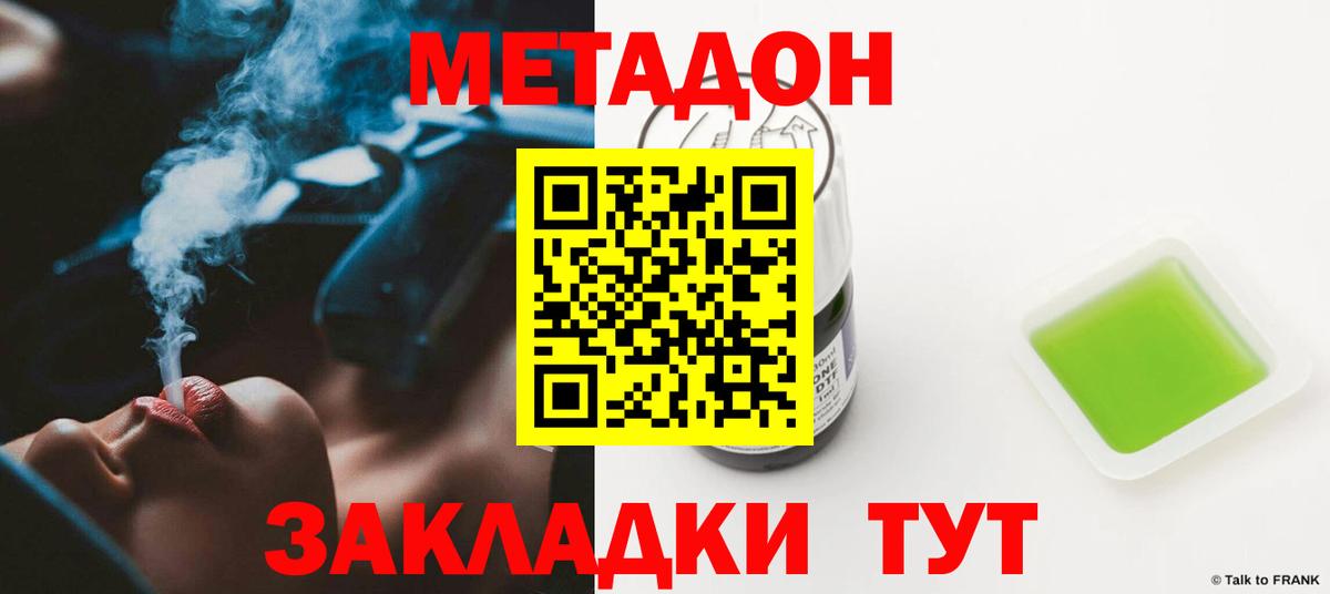 площадка телеграм  Вход с VPN  МЕТАДОН кристалл  mega tor  Соликамск  Метадон methadone 