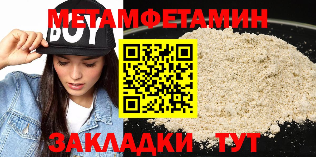 Метамфетамин мет  Вход с VPN  Соликамск 
