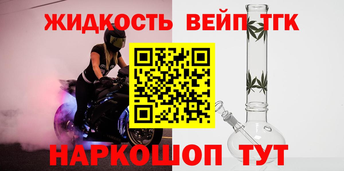 Соликамск  Дистиллят ТГК концентрат  цены наркотик  Вход с VPN  Дистиллят ТГК концентрат 