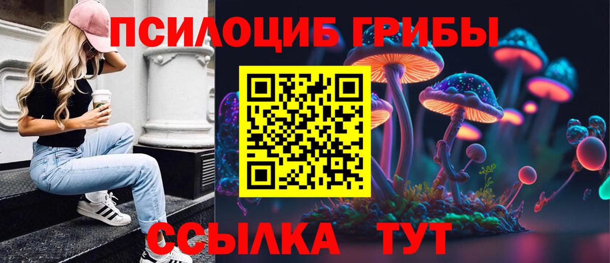 Псилоцибиновые грибы MAGIC MUSHROOMS Соликамск